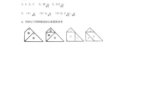 《二次根式的加减乘除》同步练习1_1、初中学习资料_4-2、数学_4-2-4、初二数学下册_人教数学八年级下课时练习（088份）_同步练习（第2套含答案）（共46份）