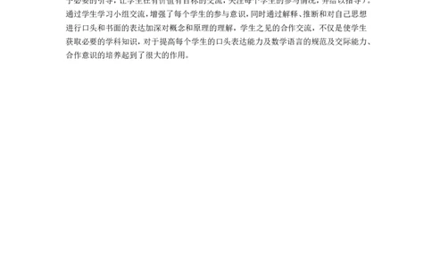 《二元一次方程组的应用》教学反思_1、初中学习资料_2024秋改版_七上数学最新版课件_沪科版七上课课件_沪7数上公开课_第3章一次方程与方程组_教学反思