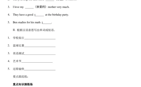 Unit8Whenisyourbirthday？sectionB综合能力训练人教版英语七年级上册（有答案）_1、初中学习资料_4-3、英语_4-3-1、初一英语上册_人教英语七年级上课时练习（056份）_同步练习1