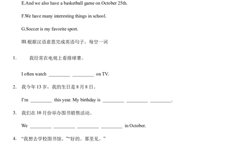 Unit8Whenisyourbirthday？sectionB综合能力训练人教版英语七年级上册（有答案）_1、初中学习资料_4-3、英语_4-3-1、初一英语上册_人教英语七年级上课时练习（056份）_同步练习1