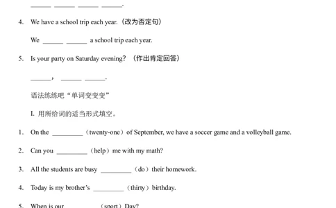 Unit8Whenisyourbirthday？sectionB综合能力训练人教版英语七年级上册（有答案）_1、初中学习资料_4-3、英语_4-3-1、初一英语上册_人教英语七年级上课时练习（056份）_同步练习1