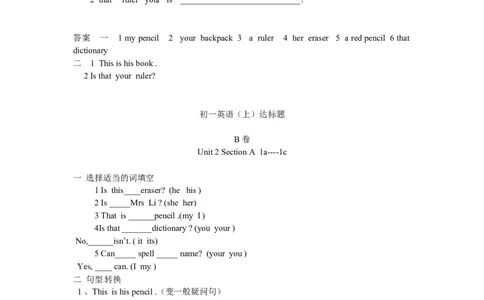unit3练习1含答案_1、初中学习资料_4-3、英语_4-3-1、初一英语上册_人教英语七年级上课时练习（056份）_同步练习2_unit3isthisyourpencil