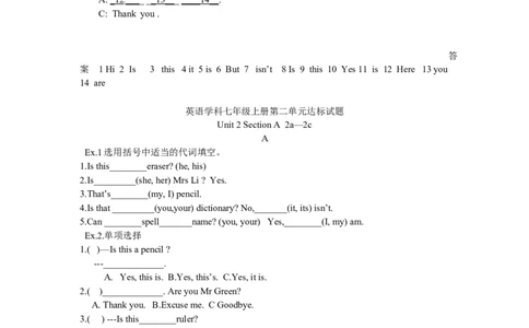 unit3练习1含答案_1、初中学习资料_4-3、英语_4-3-1、初一英语上册_人教英语七年级上课时练习（056份）_同步练习2_unit3isthisyourpencil
