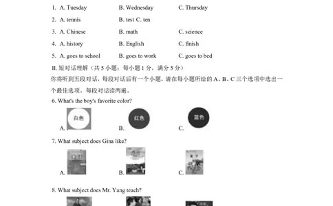 Unit9Myfavoritesubjectisscience_1、初中学习资料_4-3、英语_4-3-1、初一英语上册_人教英语七年级上单元试卷（092份）_单元测试卷1（有听力）_Unit9Myfavoritesubjectisscience