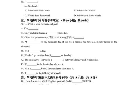Unit9Myfavoritesubjectisscience_1、初中学习资料_4-3、英语_4-3-1、初一英语上册_人教英语七年级上单元试卷（092份）_单元测试卷1（有听力）_Unit9Myfavoritesubjectisscience