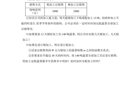 《二元一次方程组》单元测试1_1、初中学习资料_4-2、数学_北师大版_北师大版初中数学8上_八年级上学期数学北师大版单元测试题_第五章二元一次方程组