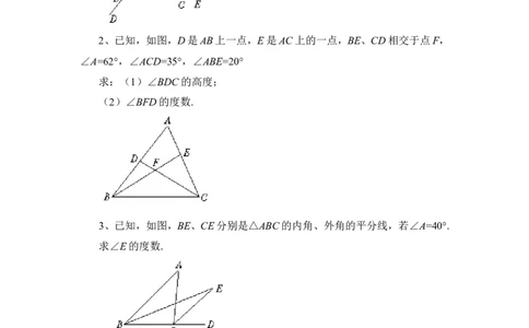 《三角形内角和定理（2）》课堂练习1_1、初中学习资料_4-2、数学_北师大版_北师大版初中数学8上_八年级上学期数学北师大版单元测试题_第七章平行线的证明