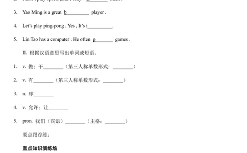 Unit5Doyouhaveasoccerball？sectionA综合能力训练人教版英语七年级上册（有答案）_1、初中学习资料_4-3、英语_4-3-1、初一英语上册_人教英语七年级上课时练习（056份）_同步练习1