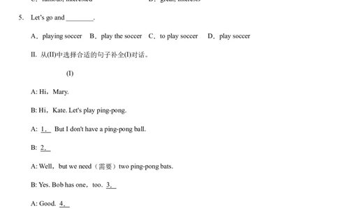 Unit5Doyouhaveasoccerball？sectionA综合能力训练人教版英语七年级上册（有答案）_1、初中学习资料_4-3、英语_4-3-1、初一英语上册_人教英语七年级上课时练习（056份）_同步练习1