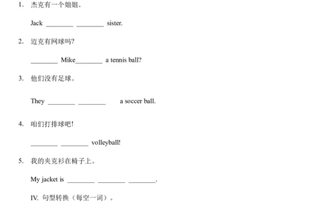 Unit5Doyouhaveasoccerball？sectionA综合能力训练人教版英语七年级上册（有答案）_1、初中学习资料_4-3、英语_4-3-1、初一英语上册_人教英语七年级上课时练习（056份）_同步练习1