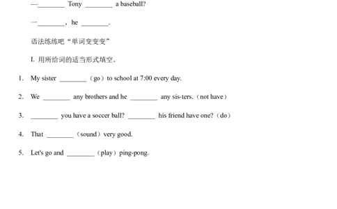 Unit5Doyouhaveasoccerball？sectionA综合能力训练人教版英语七年级上册（有答案）_1、初中学习资料_4-3、英语_4-3-1、初一英语上册_人教英语七年级上课时练习（056份）_同步练习1