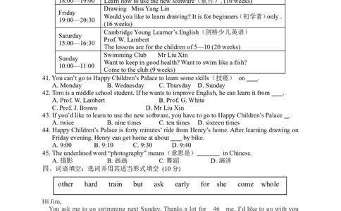Unit9测试卷_1、初中学习资料_4-3、英语_4-3-3、初二英语上册_人教英语八年级上单元试卷（120份）_单元测试卷版式1（有听力）