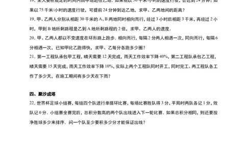 《5.5里程碑上的数》同步练习含答案_1、初中学习资料_2024秋改版_七上数学最新版课件_八上北师大版_北8数上其他试卷+重点讲练_第五章二元一次方程组_同步练习