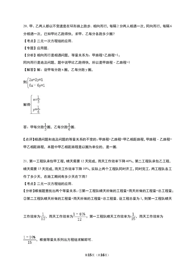 《5.5里程碑上的数》同步练习含答案_1、初中学习资料_2024秋改版_七上数学最新版课件_八上北师大版_北8数上其他试卷+重点讲练_第五章二元一次方程组_同步练习