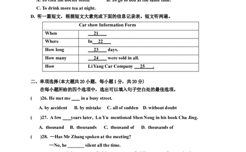 Unit6Whenwasitinvented单元检测题及答案_1、初中学习资料_4-3、英语_4-3-5、初三英语全册_2024更新_单元测试卷_Unit6Whenwasitinvented？