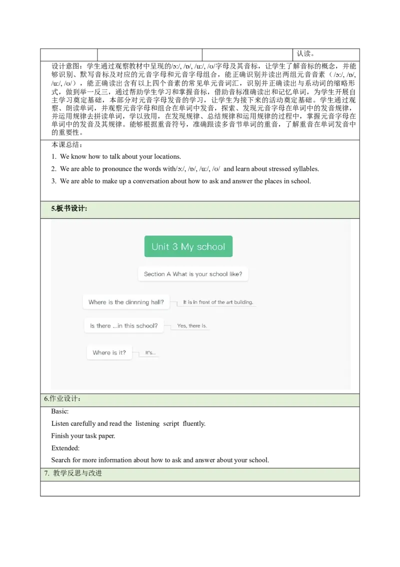 Unit3MySchool（大单元教学设计）_1、初中学习资料_2024秋改版_人教七上英语课件_4.教案
