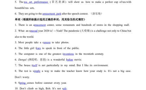 Unit9词汇专项答案版x_1、初中学习资料_4-3、英语_4-3-4、初二英语下册_2023更新_专项训练_英语8下单元词汇专项训练_Unit9Haveyoueverbeentoamuseum_单元词汇专项训练（附答案）