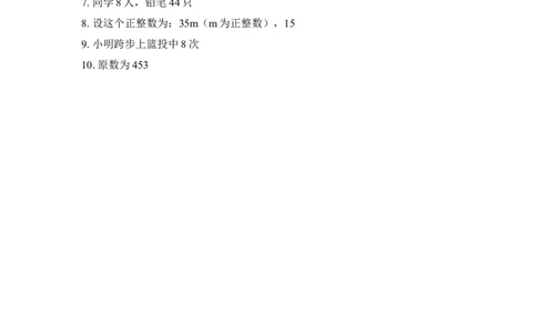 《应用二元一次方程组-里程碑上的数》课堂作业_1、初中学习资料_4-2、数学_北师大版_北师大版初中数学8上_八年级上学期数学北师大版单元测试题_第五章二元一次方程组