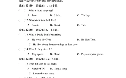 UNIT3单元过关卷_1、初中学习资料_4-3、英语_4-3-3、初二英语上册_2023更新_单元测试卷_Unit3Immoreoutgoingthanmysister