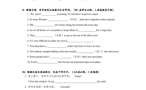 Unit7SectionB(1a-2e)分层练习设计_1、初中学习资料_4-3、英语_4-3-5、初三英语全册_人教英语九年级全册课时练习（070份）