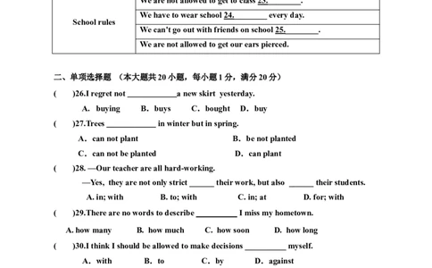 Unit7Teenagersshouldbeallowedtochoosetheirownclothes单元检测题及答案_1、初中学习资料_4-3、英语_4-3-5、初三英语全册_人教英语九年级全册单元试卷（116份）_单元测试卷1（有听力）