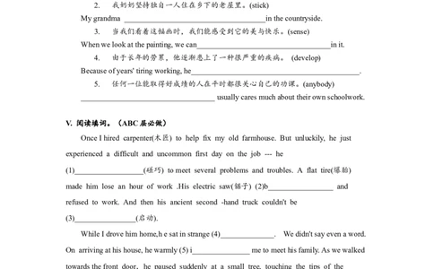 Unit9单元分层练习设计_1、初中学习资料_4-3、英语_4-3-5、初三英语全册_人教英语九年级全册课时练习（070份）