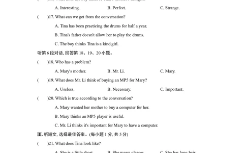 UNIT7单元过关卷_1、初中学习资料_4-3、英语_4-3-5、初三英语全册_人教英语九年级全册单元试卷（116份）_单元测试卷1（有听力）_Unit7Teenagersshouldbeallowedtochoosetheirownclothes