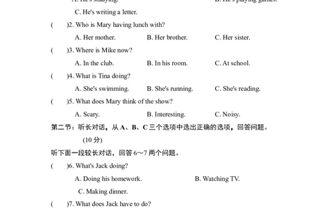 Unit6测试卷_1、初中学习资料_4-3、英语_4-3-2、初一英语下册_人教英语七年级下单元试卷（092份）_单元测试卷_Unit6I'mwatchingTV