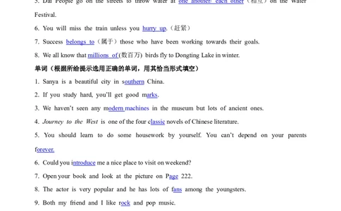 Unit8词汇专练答案版x_1、初中学习资料_4-3、英语_4-3-4、初二英语下册_2023更新_专项训练_英语8下单元词汇专项训练_Unit8HaveyoureadTreasureIslandyet_单元词汇专项训练（附答案）