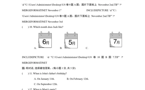 Unit8单元过关卷_1、初中学习资料_4-3、英语_4-3-1、初一英语上册_2024更新_单元测试卷_Unit8Whenisyourbirthday？