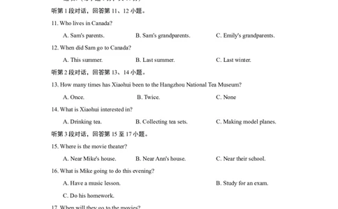 UNIT9单元过关卷_1、初中学习资料_4-3、英语_4-3-4、初二英语下册_人教英语八年级下单元试卷（050份）_单元测试卷3（有听力）_Unit9Haveyoueverbeentoamuseum？