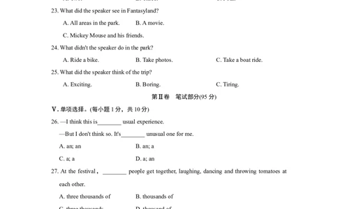 UNIT9单元过关卷_1、初中学习资料_4-3、英语_4-3-4、初二英语下册_人教英语八年级下单元试卷（050份）_单元测试卷3（有听力）_Unit9Haveyoueverbeentoamuseum？