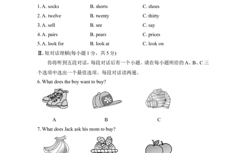 Unit7单元过关卷_1、初中学习资料_4-3、英语_4-3-1、初一英语上册_人教英语七年级上单元试卷（092份）_新增单元试卷_Unit7Howmucharethesesocks？