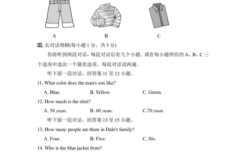 Unit7单元过关卷_1、初中学习资料_4-3、英语_4-3-1、初一英语上册_人教英语七年级上单元试卷（092份）_新增单元试卷_Unit7Howmucharethesesocks？