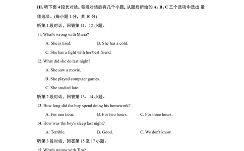 UNIT4单元过关卷_1、初中学习资料_4-3、英语_4-3-4、初二英语下册_人教英语八年级下单元试卷（050份）_单元测试卷3（有听力）_Unit4Whydon'tyoutalktoyourparents？