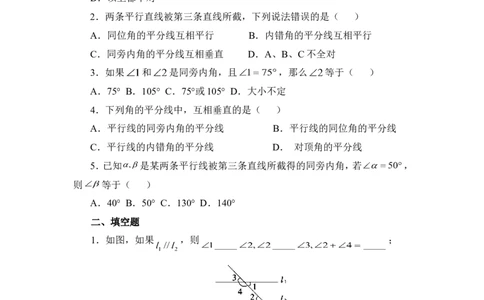 《平行线的性质》基础练习1_1、初中学习资料_4-2、数学_北师大版_北师大版初中数学7下_北师大版初中数学7下_七年级下学期数学北师大单元测试_第三章变量之间的关系
