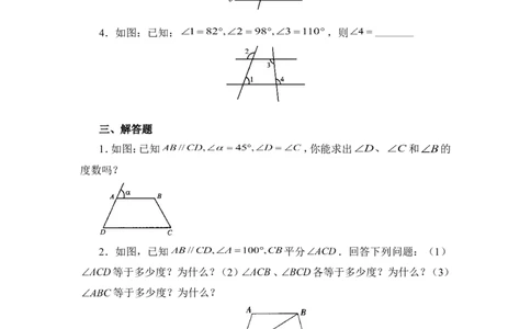 《平行线的性质》基础练习1_1、初中学习资料_4-2、数学_北师大版_北师大版初中数学7下_北师大版初中数学7下_七年级下学期数学北师大单元测试_第三章变量之间的关系