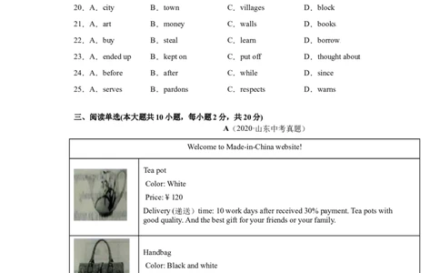 Unit5-九年级英语全一册单元重难点易错题精练（人教版）原卷版_1、初中学习资料_4-3、英语_4-3-5、初三英语全册_人教英语九年级全册单元试卷（116份）_单元测试卷2