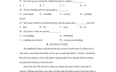 Unit5-九年级英语全一册单元重难点易错题精练（人教版）原卷版_1、初中学习资料_4-3、英语_4-3-5、初三英语全册_人教英语九年级全册单元试卷（116份）_单元测试卷2