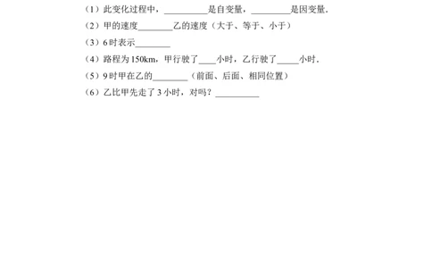 《变量之间的关系》单元练习1_1、初中学习资料_4-2、数学_北师大版_北师大版初中数学7下_北师大版初中数学7下_七年级下学期数学北师大单元测试_第三章变量之间的关系