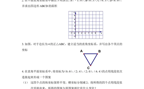 《一次函数》单元测试1_1、初中学习资料_4-2、数学_北师大版_北师大版初中数学8上_八年级上学期数学北师大版单元测试题_第四章一次函数