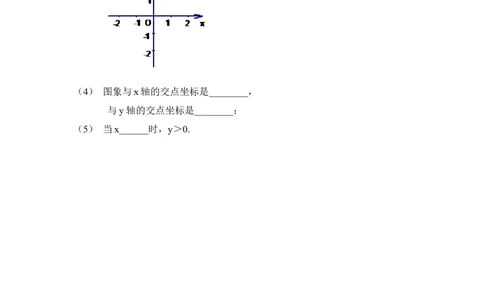《一次函数》单元测试1_1、初中学习资料_4-2、数学_北师大版_北师大版初中数学8上_八年级上学期数学北师大版单元测试题_第四章一次函数