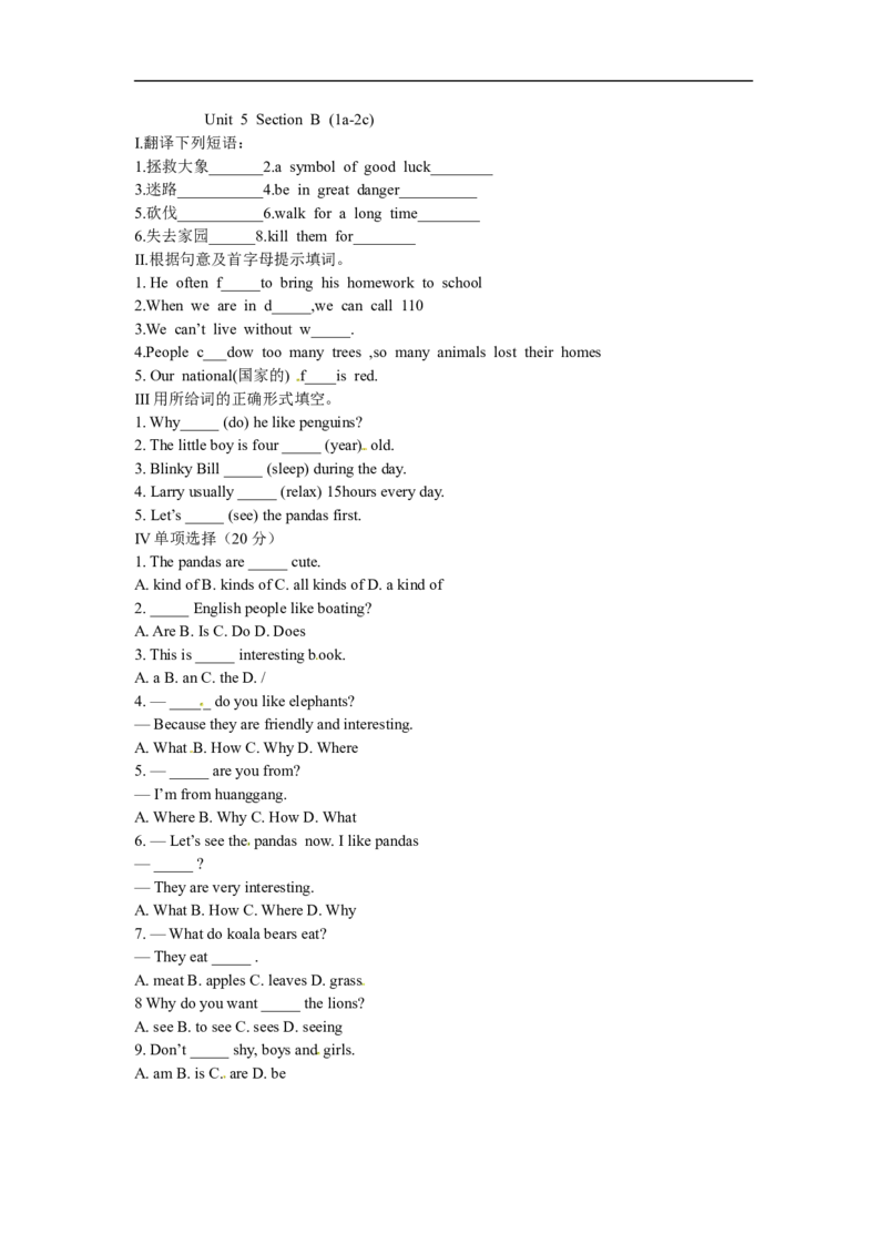Unit5SectionB(1a-2c)_1、初中学习资料_4-3、英语_4-3-2、初一英语下册_人教英语七年级下课时练习（072份）_同步练习1_Unit5Whydoyoulikepandas（含答案，4份）