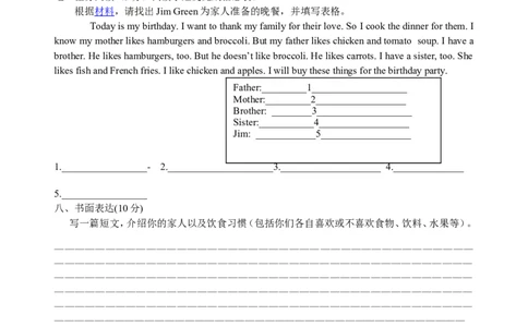 unit6单元测试1含答案_1、初中学习资料_4-3、英语_4-3-1、初一英语上册_人教英语七年级上单元试卷（092份）_单元测试卷3（无听力）