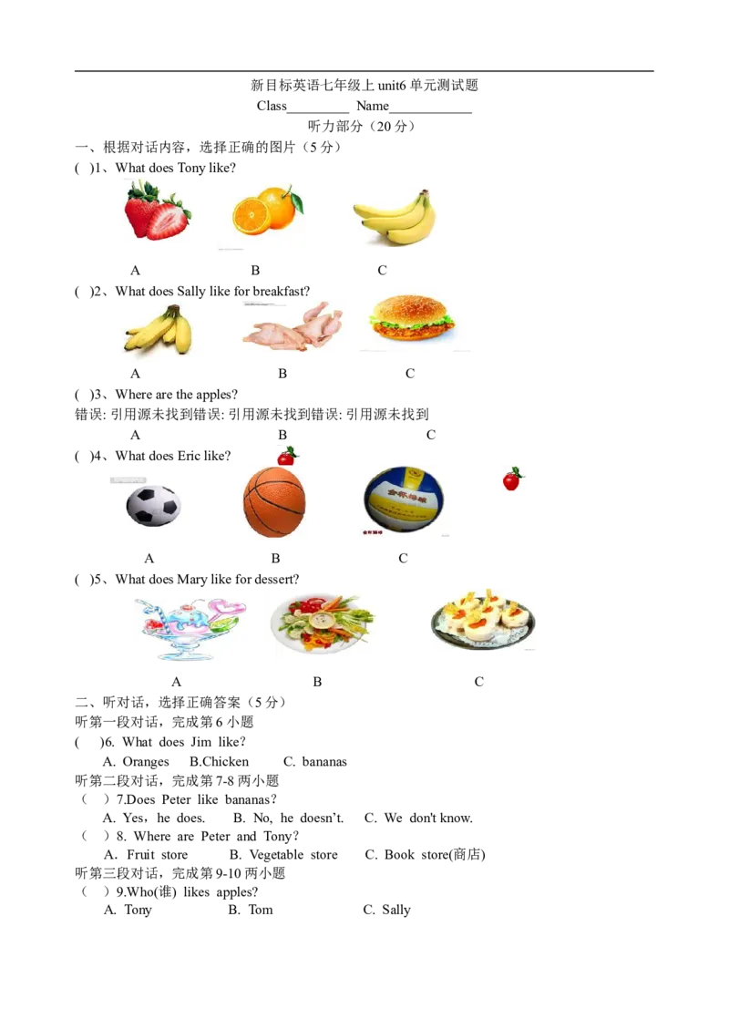 unit6单元测试1含答案_1、初中学习资料_4-3、英语_4-3-1、初一英语上册_人教英语七年级上单元试卷（092份）_单元测试卷3（无听力）