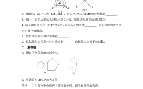 《图形的位似》同步练习1_1、初中学习资料_4-2、数学_北师大版_北师大版初中数学9上_9年级上学期数学北师大单元习题_第四章图形的相似