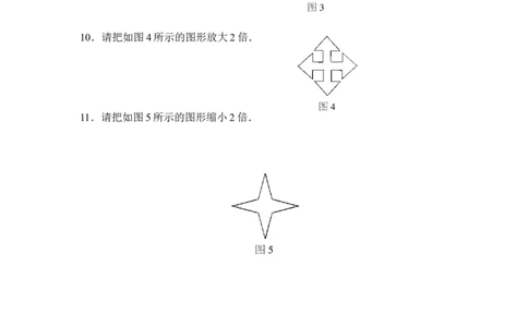 《图形的位似》同步练习1_1、初中学习资料_4-2、数学_北师大版_北师大版初中数学9上_9年级上学期数学北师大单元习题_第四章图形的相似