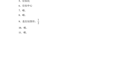 《图形的位似》同步练习1_1、初中学习资料_4-2、数学_北师大版_北师大版初中数学9上_9年级上学期数学北师大单元习题_第四章图形的相似