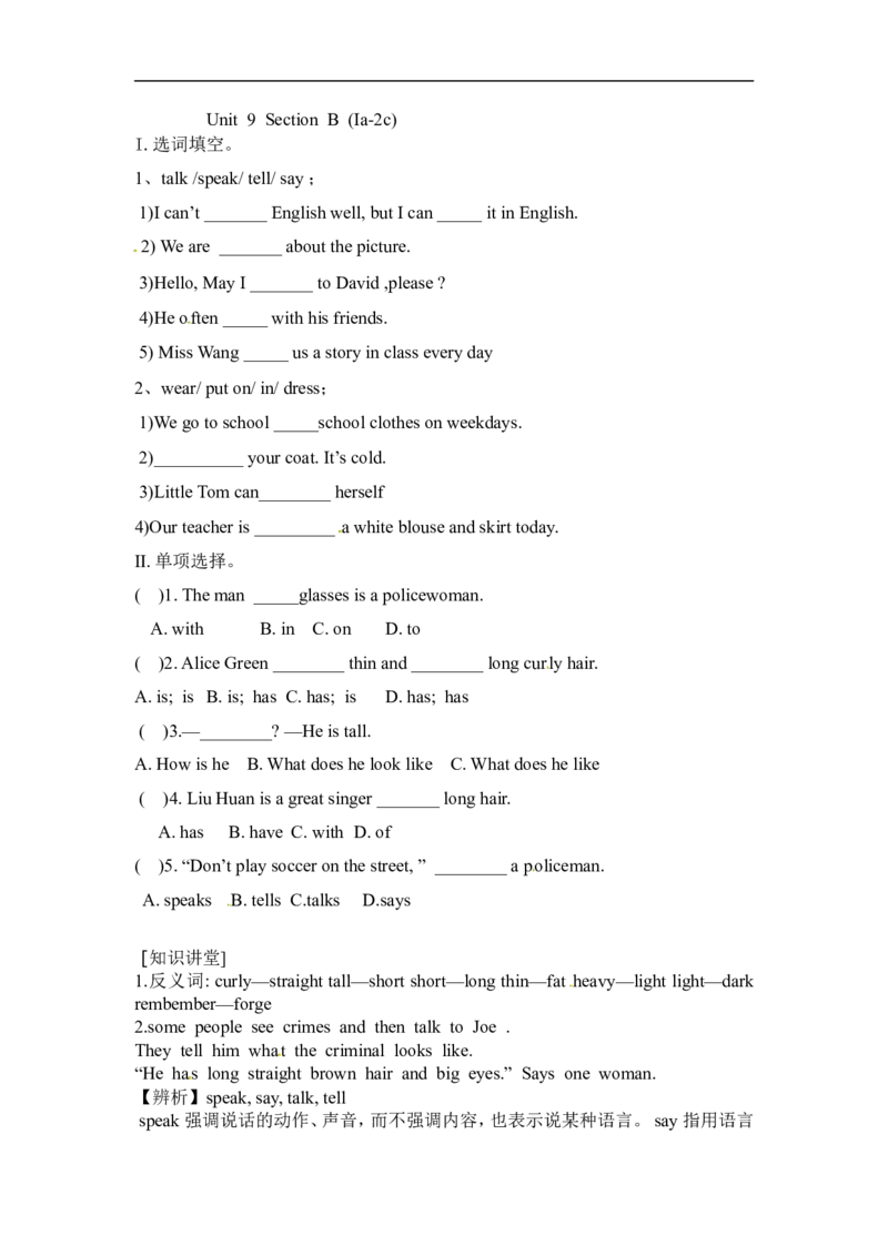 Unit9SectionB(Ia-2c)_1、初中学习资料_4-3、英语_4-3-2、初一英语下册_人教英语七年级下课时练习（072份）_同步练习1_Unit9whatdoeshelooklike（含答案，4份）