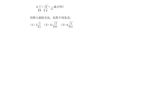 《实数》课堂练习2_1、初中学习资料_4-2、数学_北师大版_北师大版初中数学8上_八年级上学期数学北师大版单元测试题_第二章实数